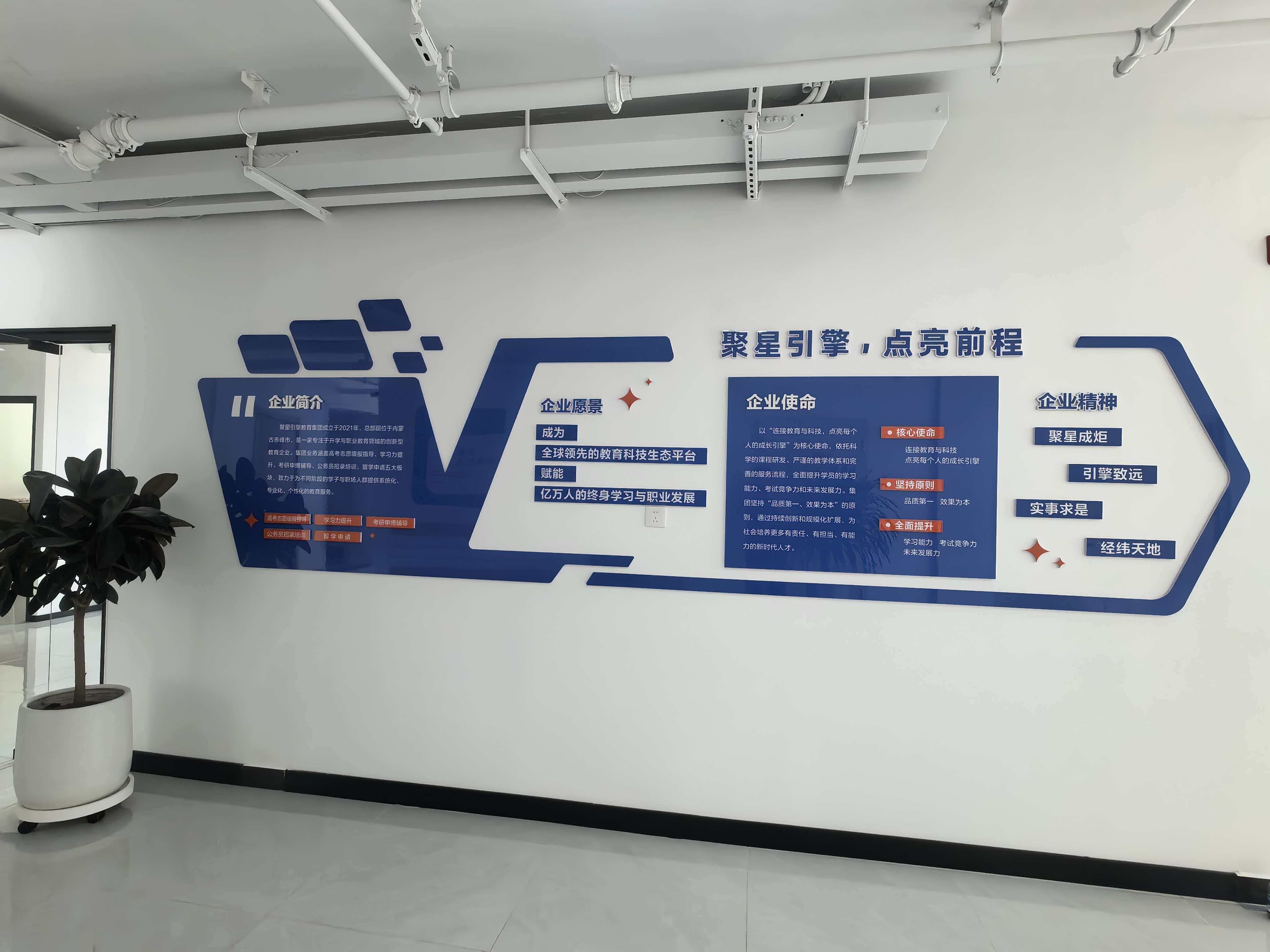 企业简介、愿景与使命展示墙